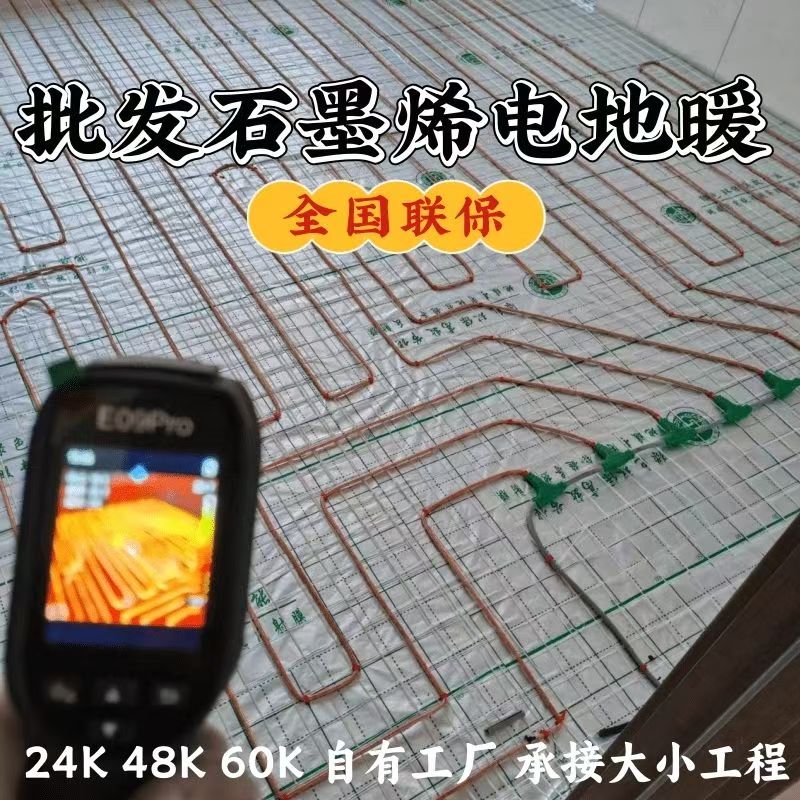 宁河县 石墨烯电地暖公司哪家好？合理报价深度解析